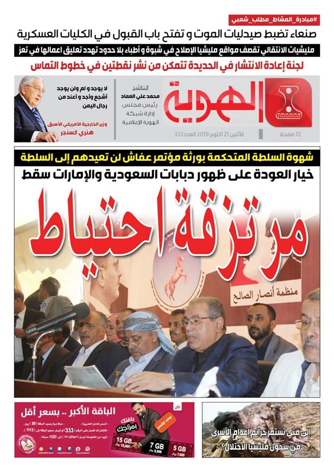 مرتزقة احتياط